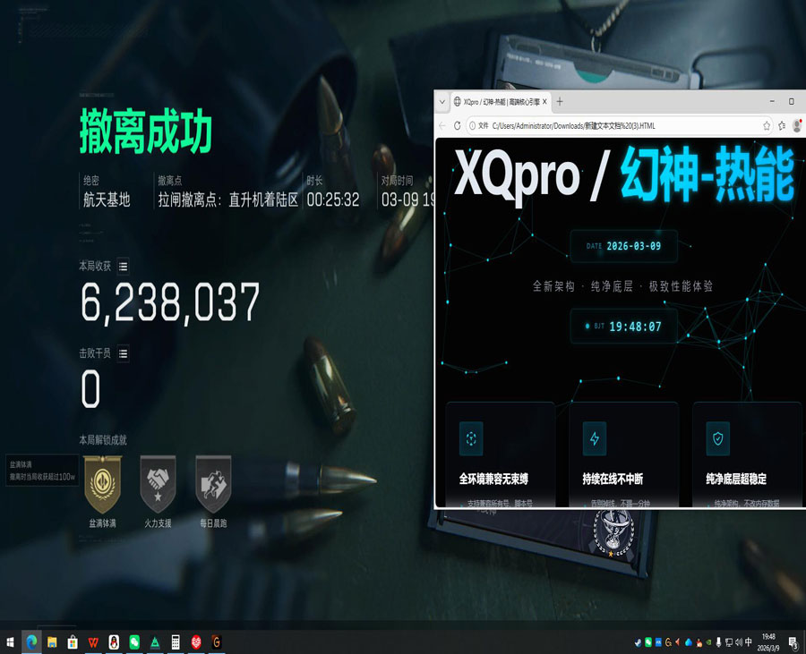 三角洲行动查封外挂软件效果